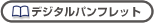 2026大学案内