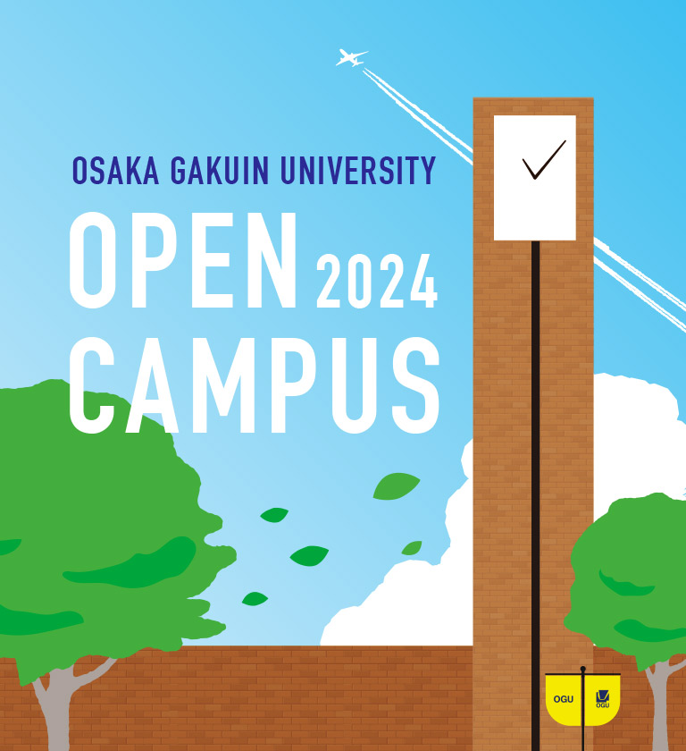Open Campus 2024 オープンキャンパス