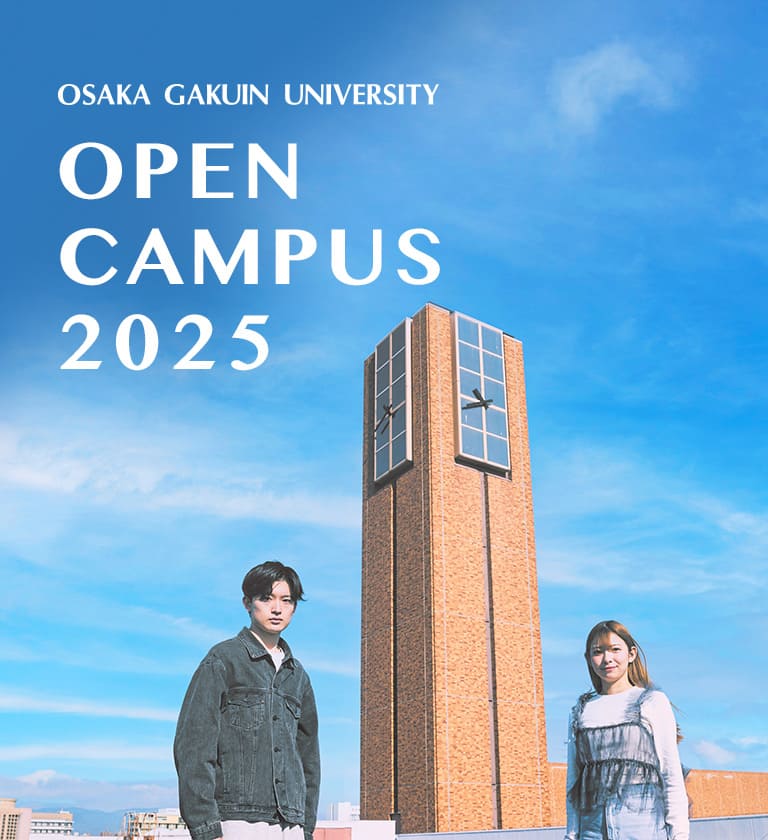 Open Campus 2024 オープンキャンパス