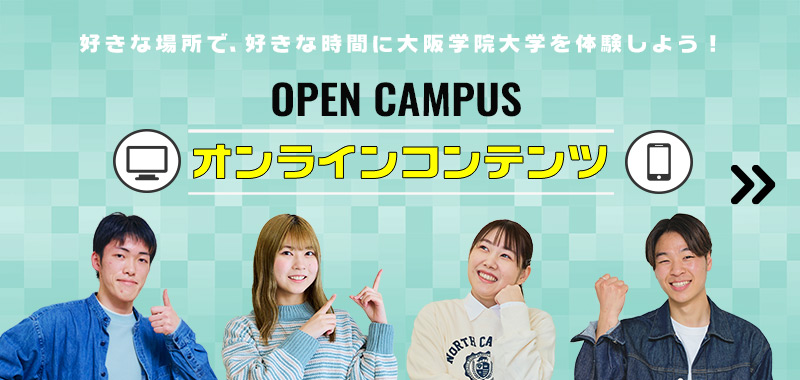 OPEN CAMPUS ONLINE CONTENTS