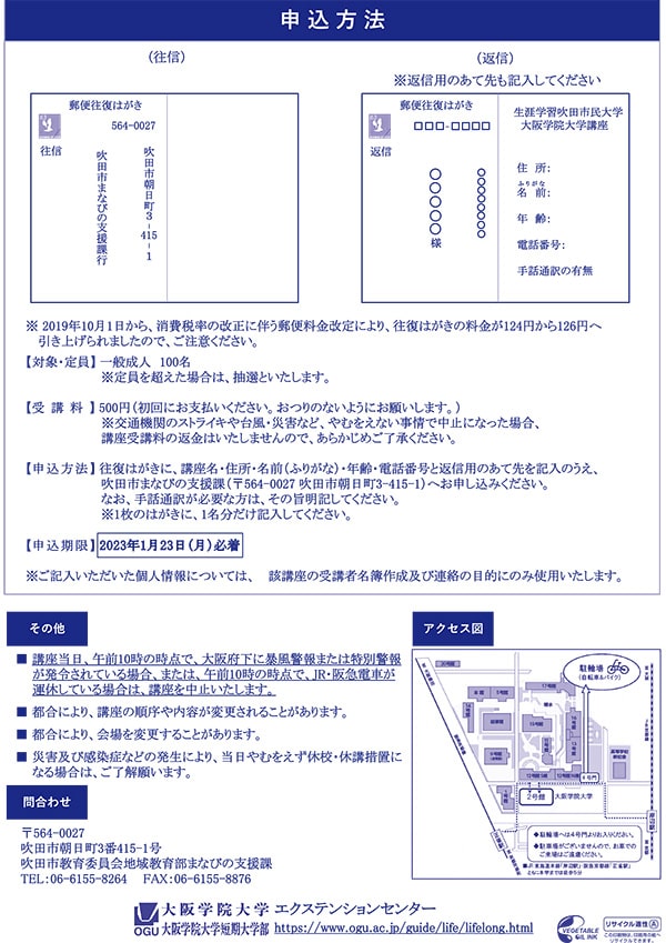 リーフレット裏