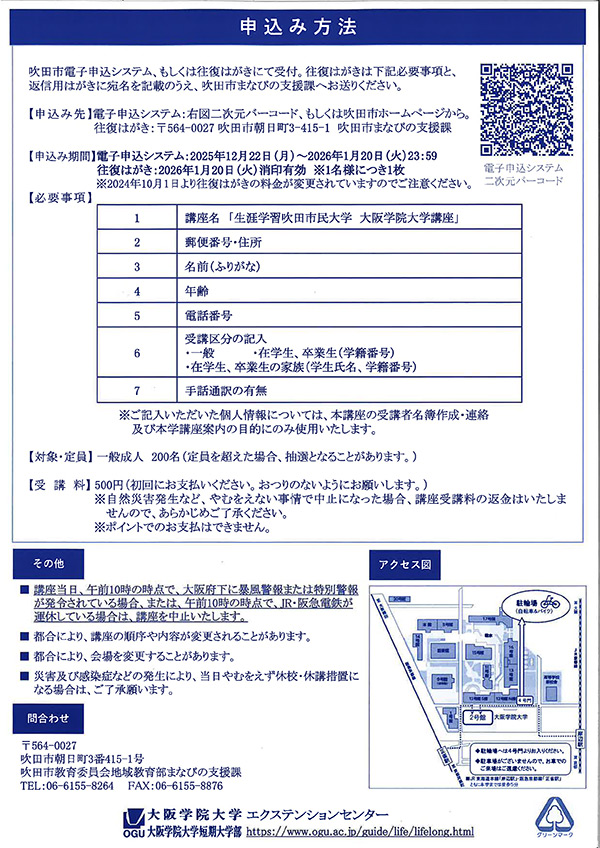 リーフレット裏