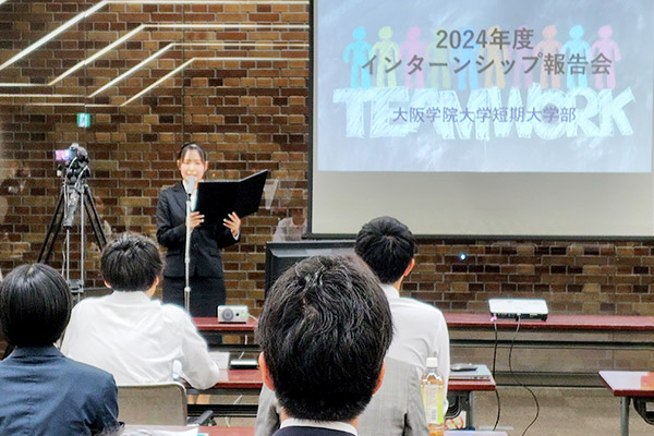 インターンシップ報告会の様子