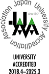 大学評価(認証評価)
