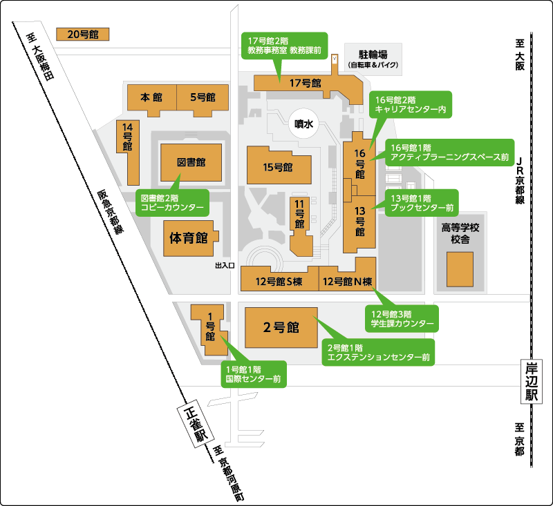 L'horloge 学内設置場所