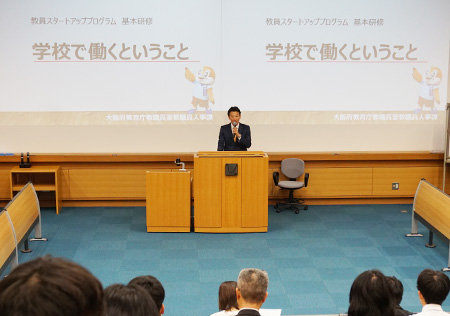 基本講座の様子