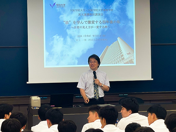 村上 一博先生