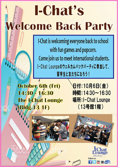 I-Chat Welcome Back Party