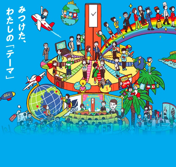 2024 CAMPUS GUIDE みつけた、わたしの「テーマ」