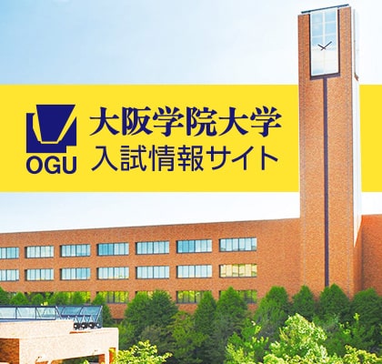 入試情報サイト