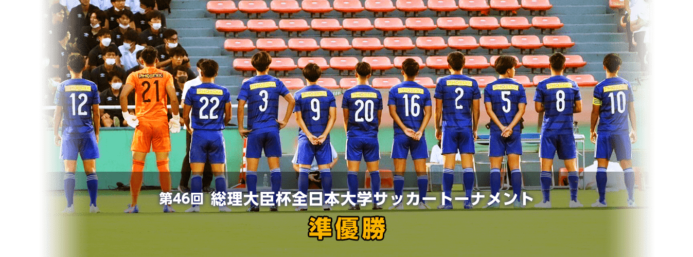 大阪学院大学サッカー部公式HP