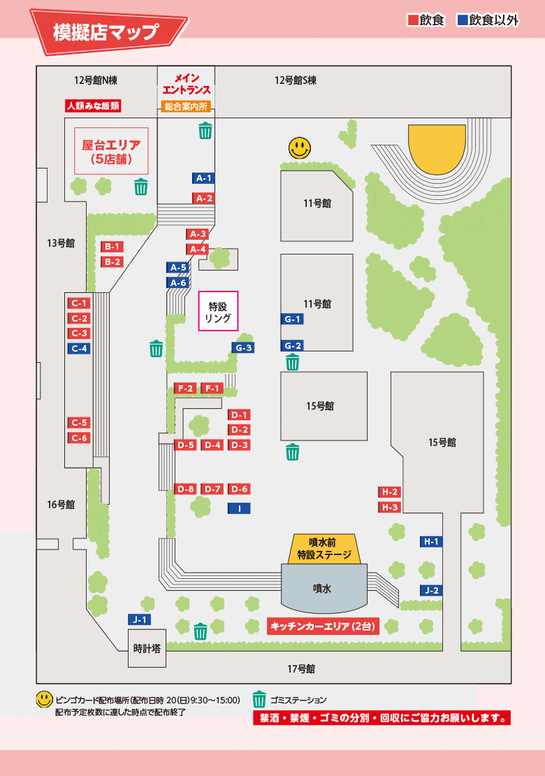 模擬店