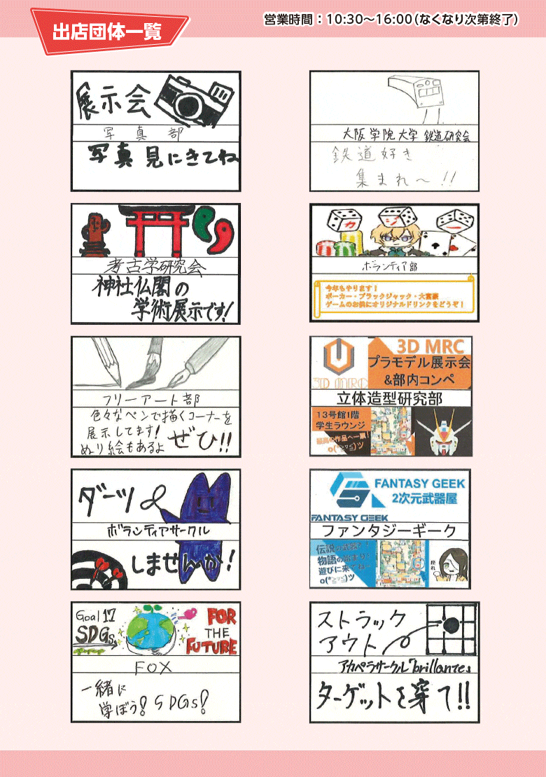 学術展示
