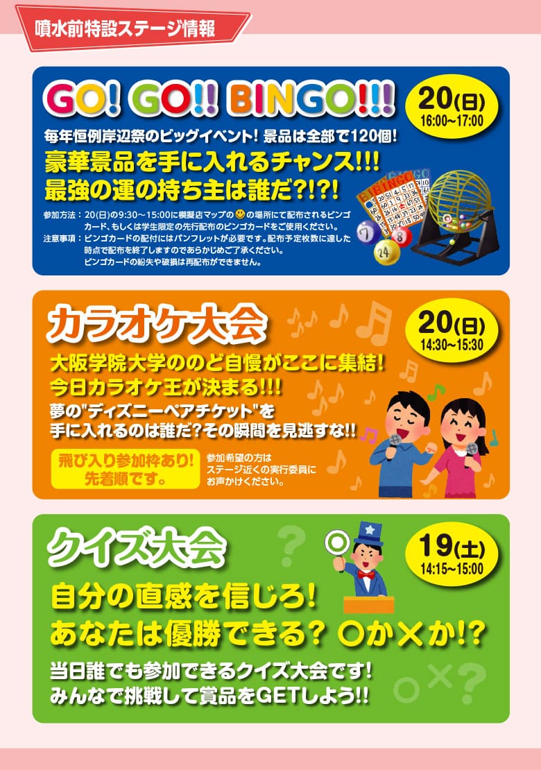 参加団体紹介