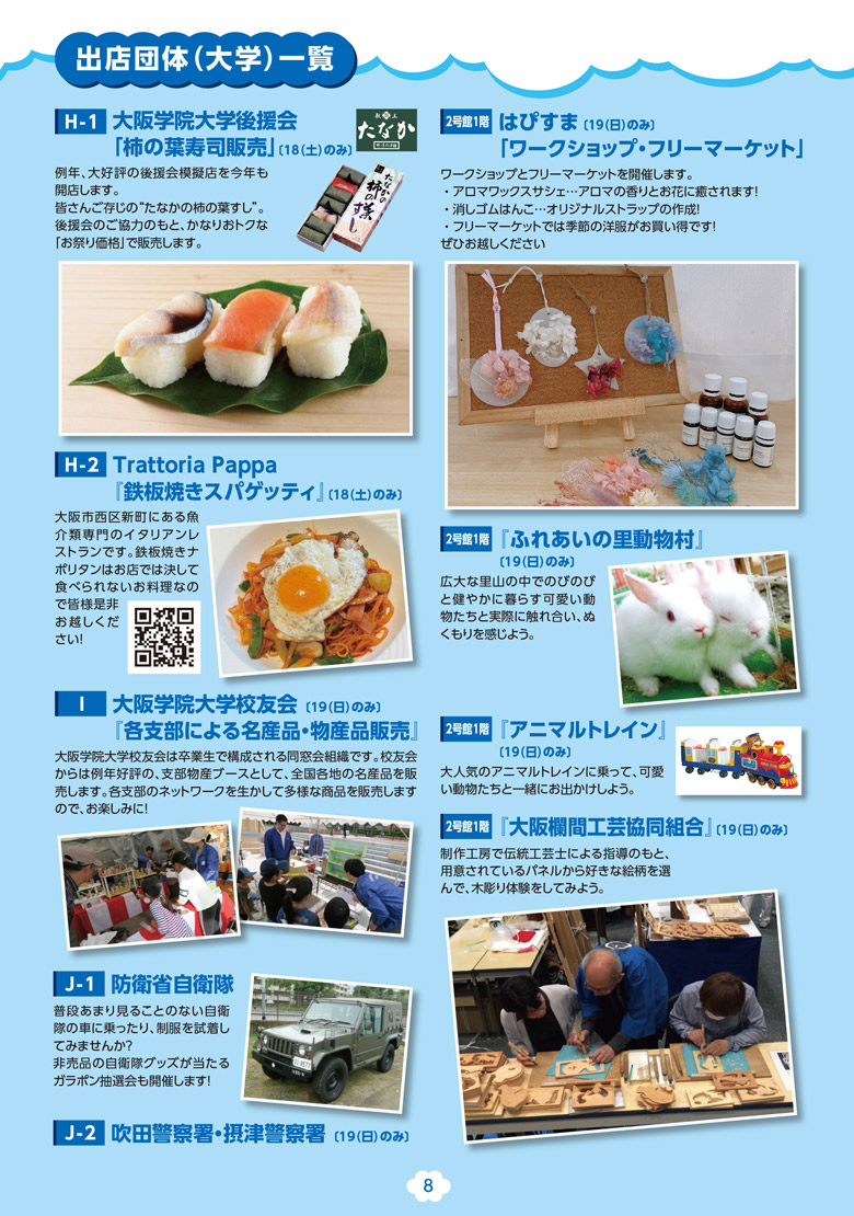 スペシャル企画