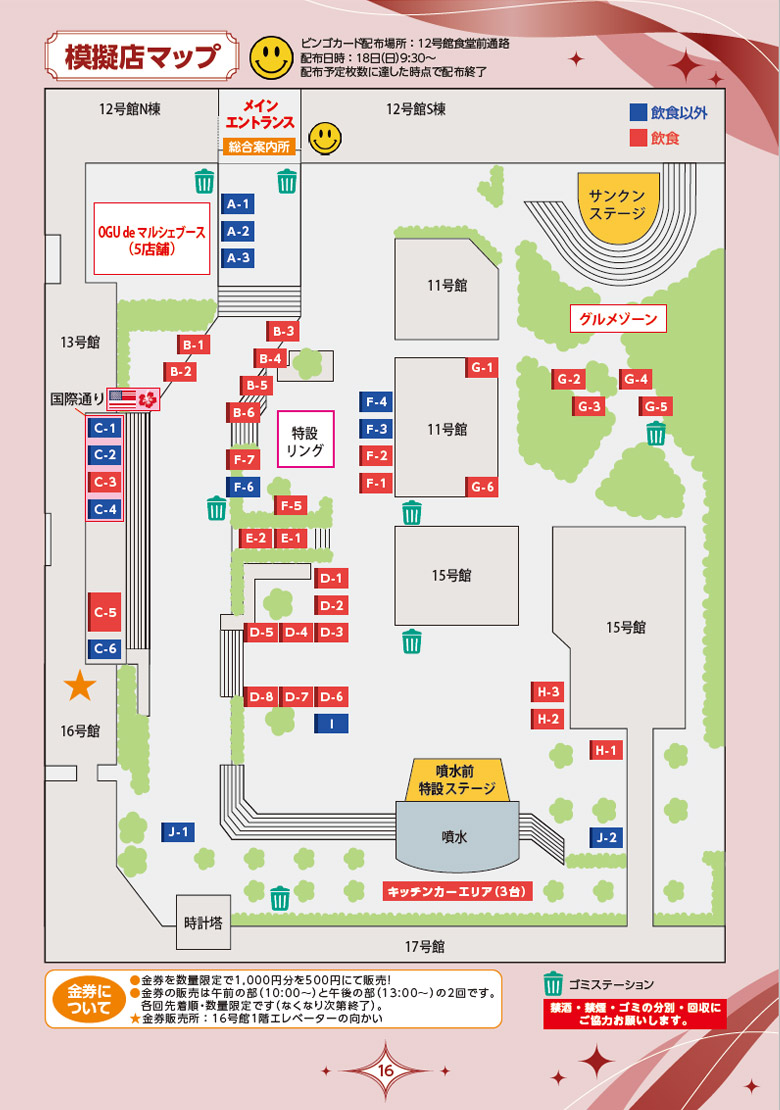 模擬店