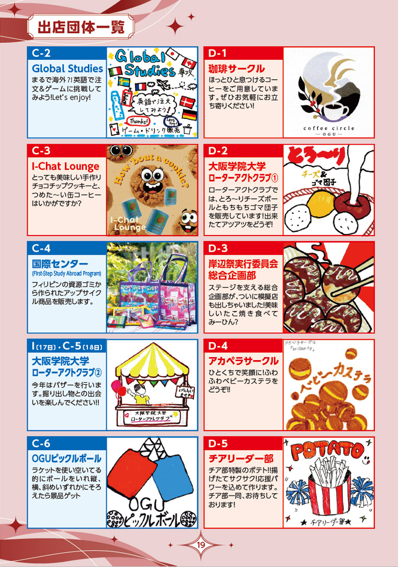 模擬店