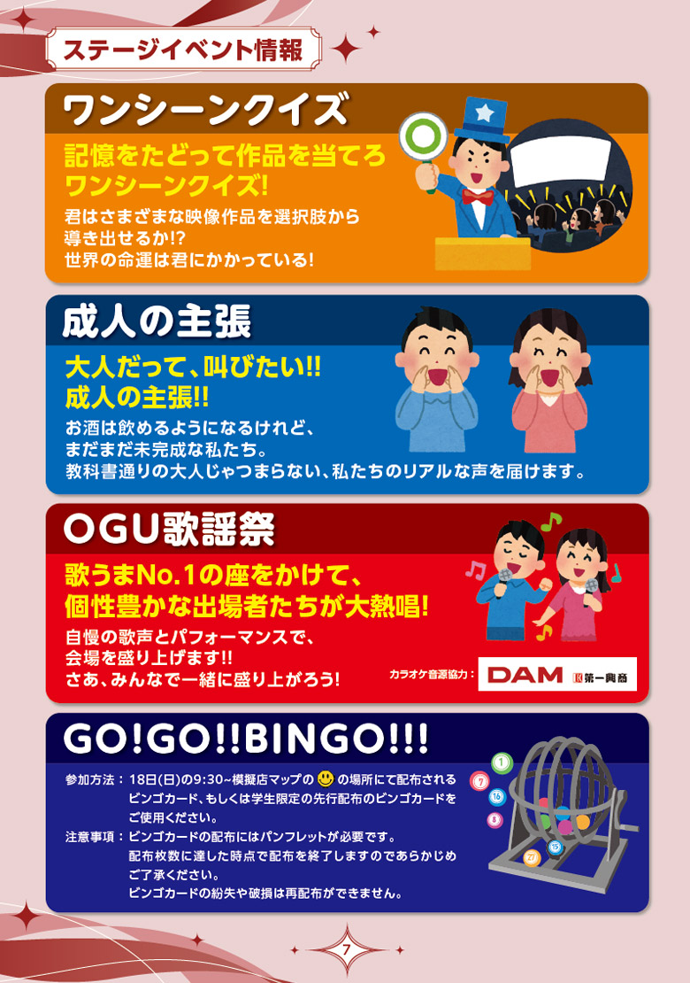 イベント