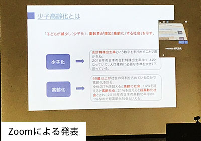 三浦ゼミナール2年次生　研究発表 (Zoomによる発表)