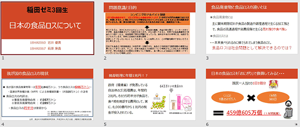 発表の様子