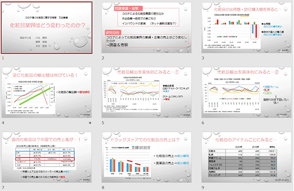 発表の様子