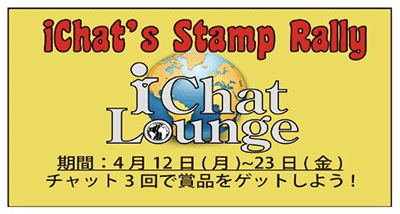 Welcome Stamp Rally