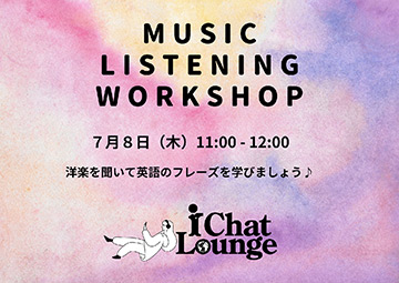 I-Chat Lounge Workshop flyer