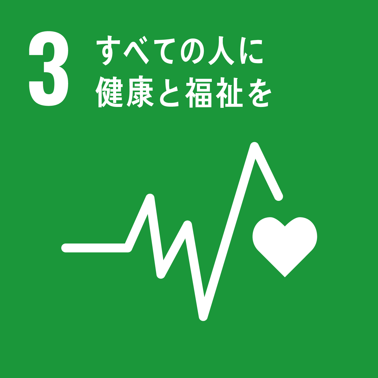 SDGs アイコン