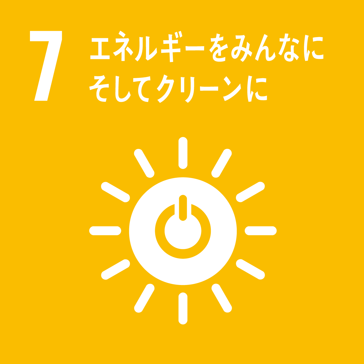 SDGs アイコン