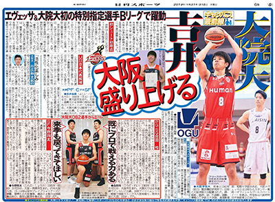 日刊スポーツ新聞