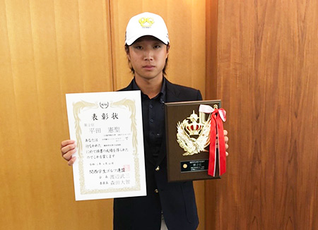 平田憲聖選手