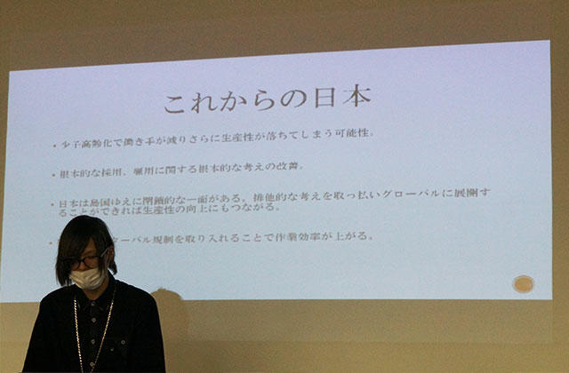 日本の労働生産性が低い理由を探る！ 産学連携PBL