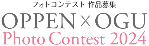 OPPEN x OGU Photo Contest 2024 フォトコンテスト作品募集