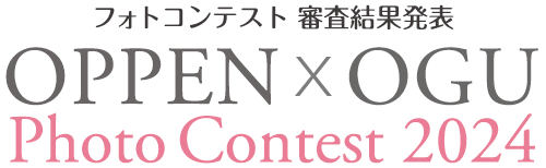 OPPEN x OGU Photo Contest 2024 フォトコンテスト作品募集