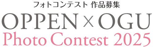 OPPEN x OGU Photo Contest 2025 フォトコンテスト作品募集