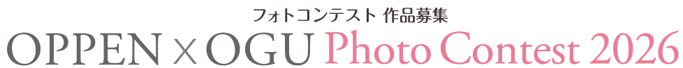 OPPEN x OGU Photo Contest 2026 フォトコンテスト作品募集
