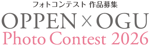 OPPEN x OGU Photo Contest 2026 フォトコンテスト作品募集